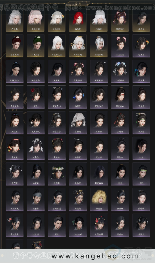 YYS32977燕云十六声账号详情图4