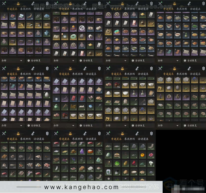 YYS32977燕云十六声账号详情图11