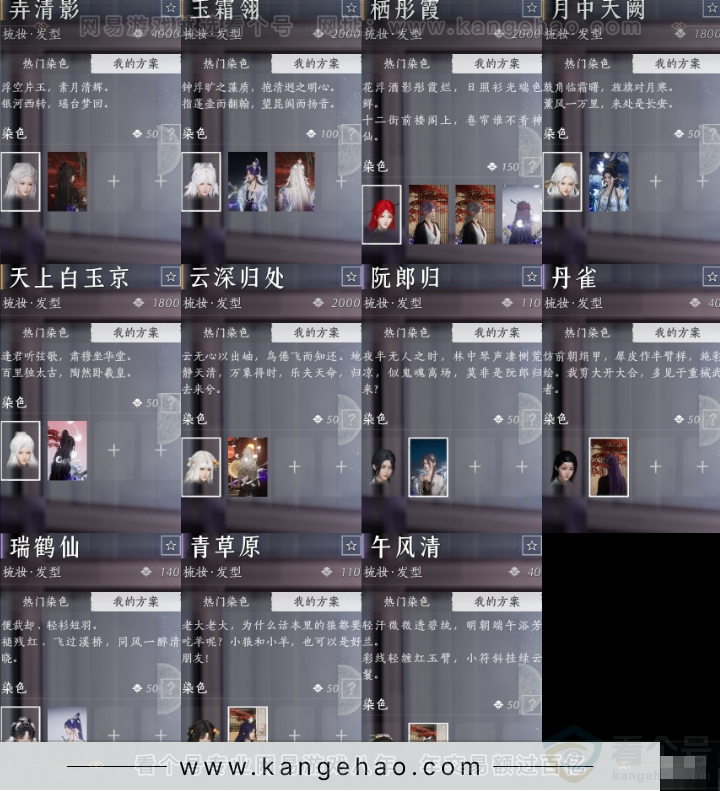 YYS32977燕云十六声账号详情图9