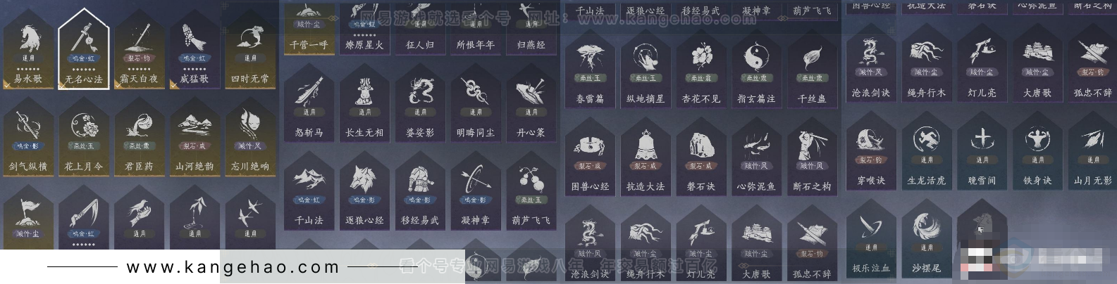 YYS32977燕云十六声账号详情图14