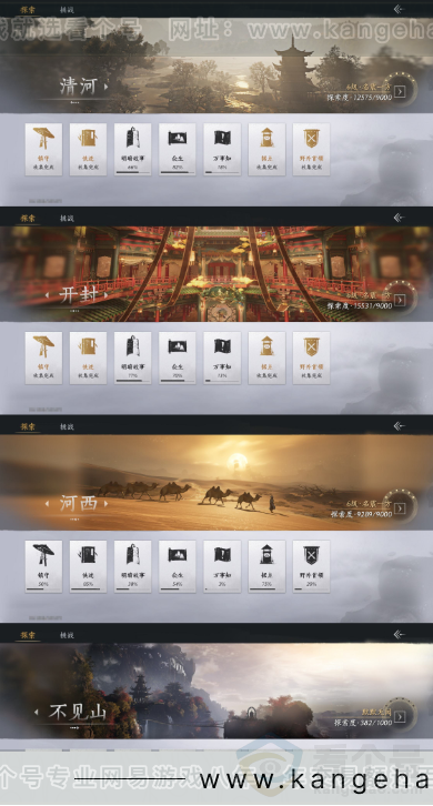 YYS32977燕云十六声账号详情图19