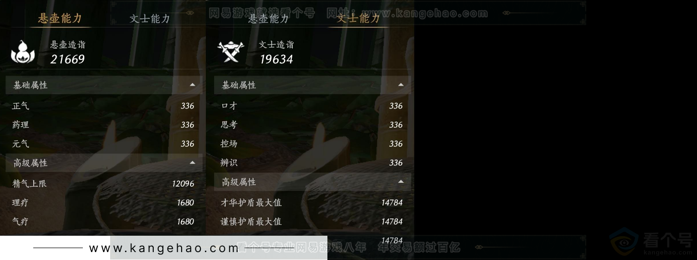 YYS32977燕云十六声账号详情图18