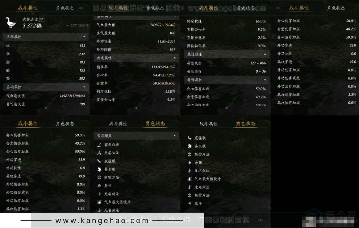 YYS32977燕云十六声账号详情图16