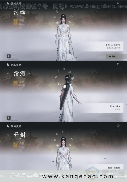 YYS32977燕云十六声账号详情图21