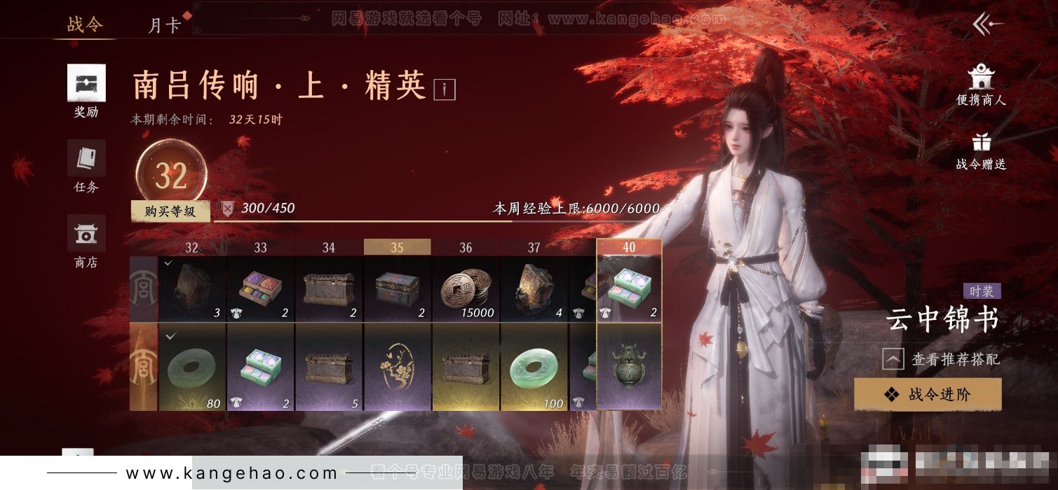 YYS32977燕云十六声账号详情图24