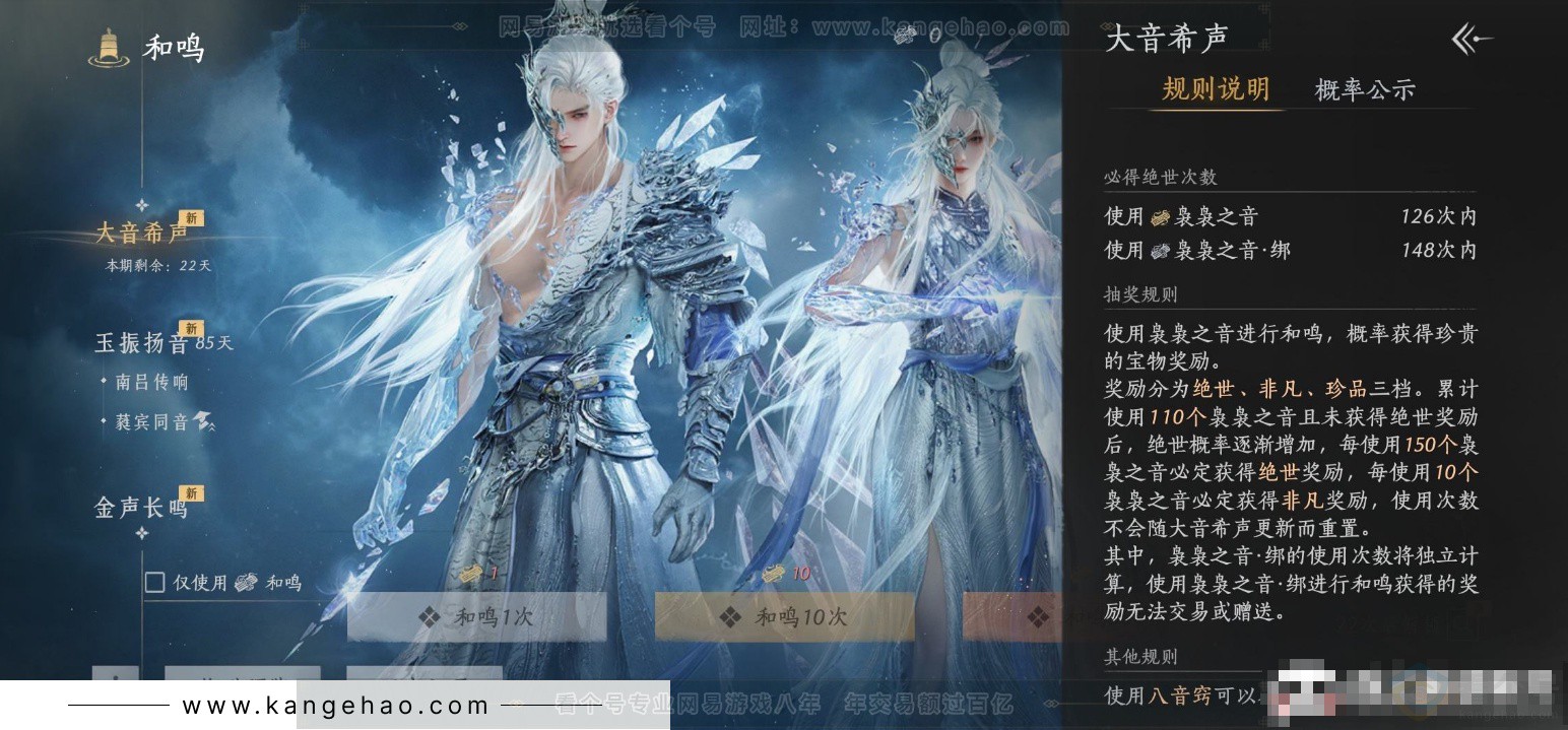 YYS32977燕云十六声账号详情图22