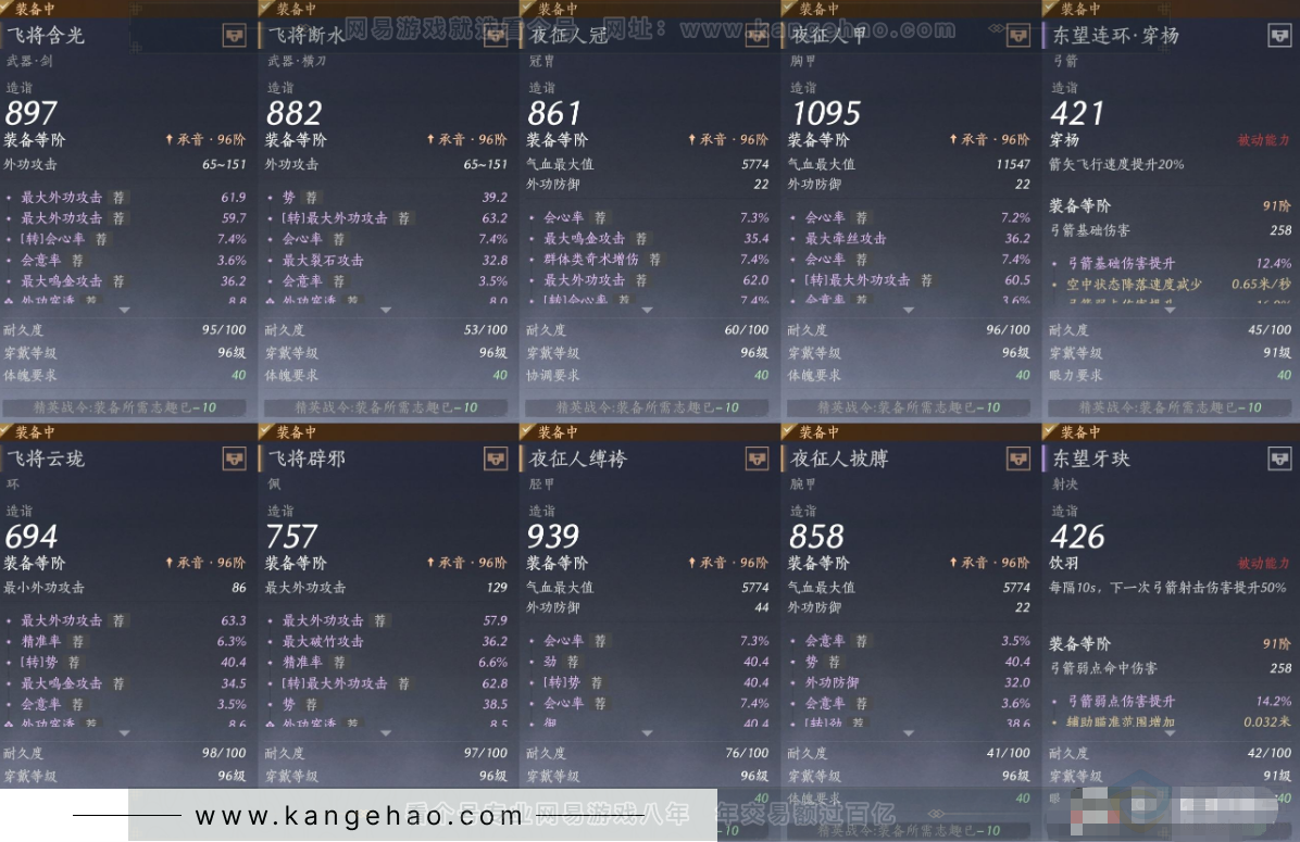 YYS32977燕云十六声账号详情图15