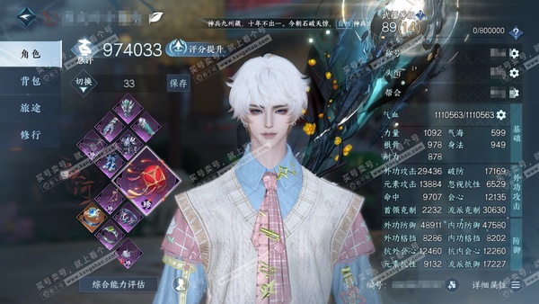 逆水寒手游账号决南岭一蓑烟雨官服一蓑烟雨  男血河/铁衣 累充称号把酒临风  评分97.4w 已用43天赏  衣品27w国色79320馆藏24w 【6天霓染】空林悠萌-衣香鬓影-羁游无定-鲸羽-紫宸-露染菡萏【7天赏发型】...