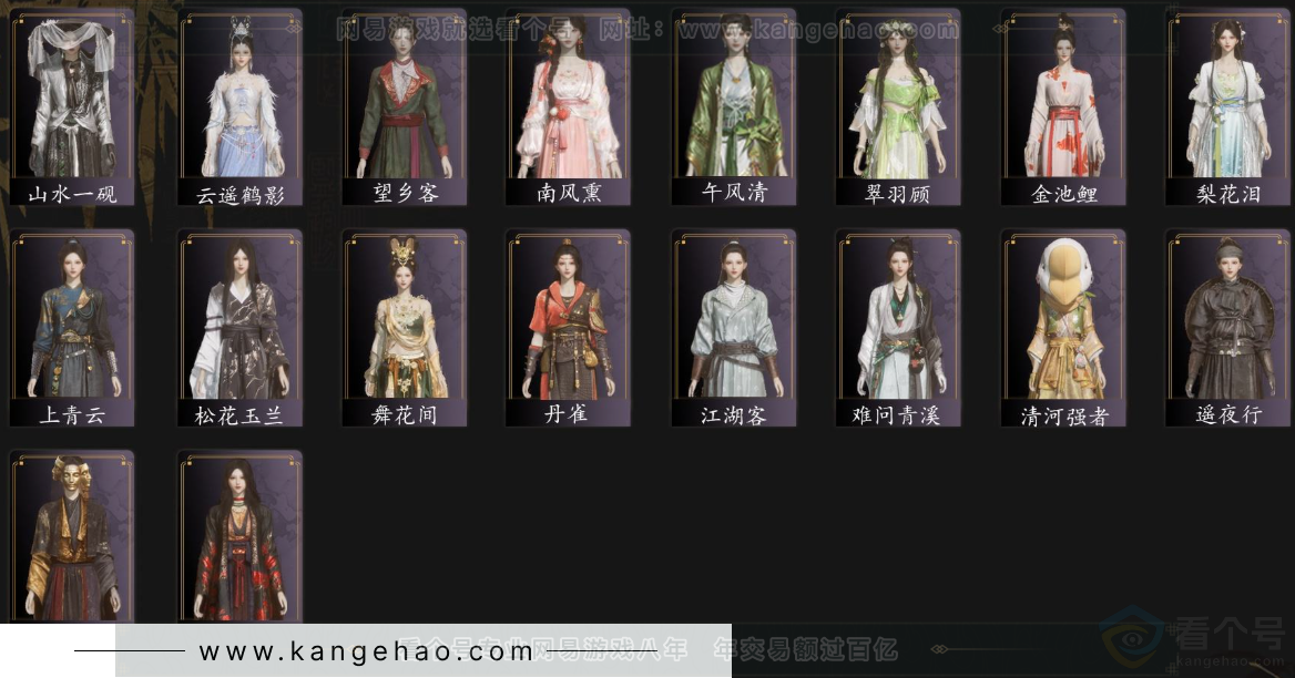 YYS32982燕云十六声账号详情图3