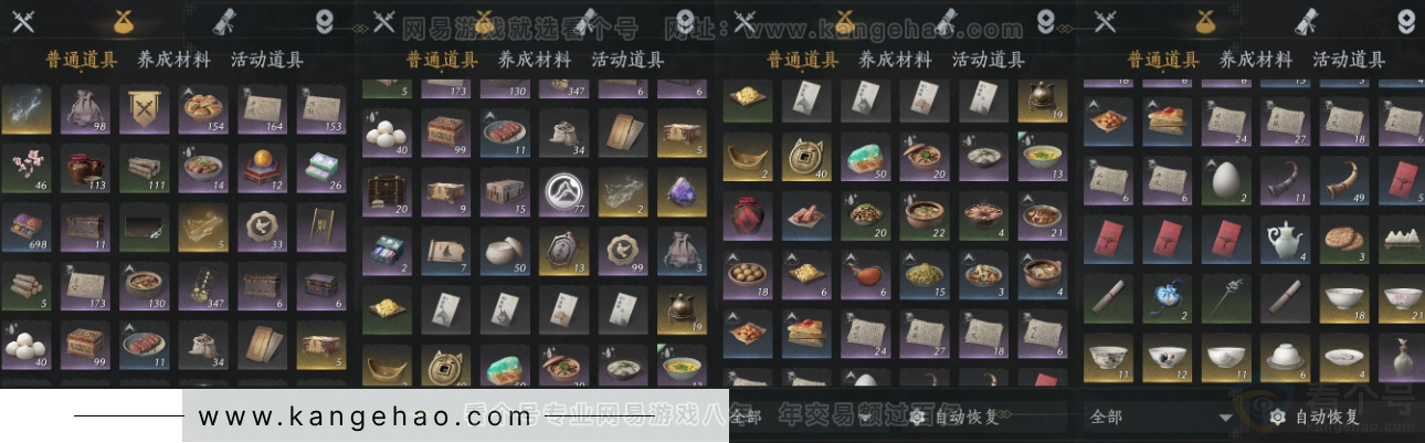 YYS32982燕云十六声账号详情图15