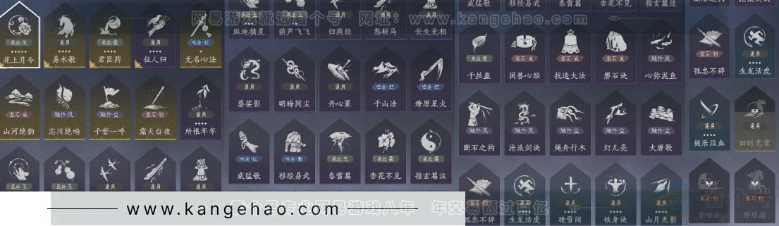 YYS32982燕云十六声账号详情图20