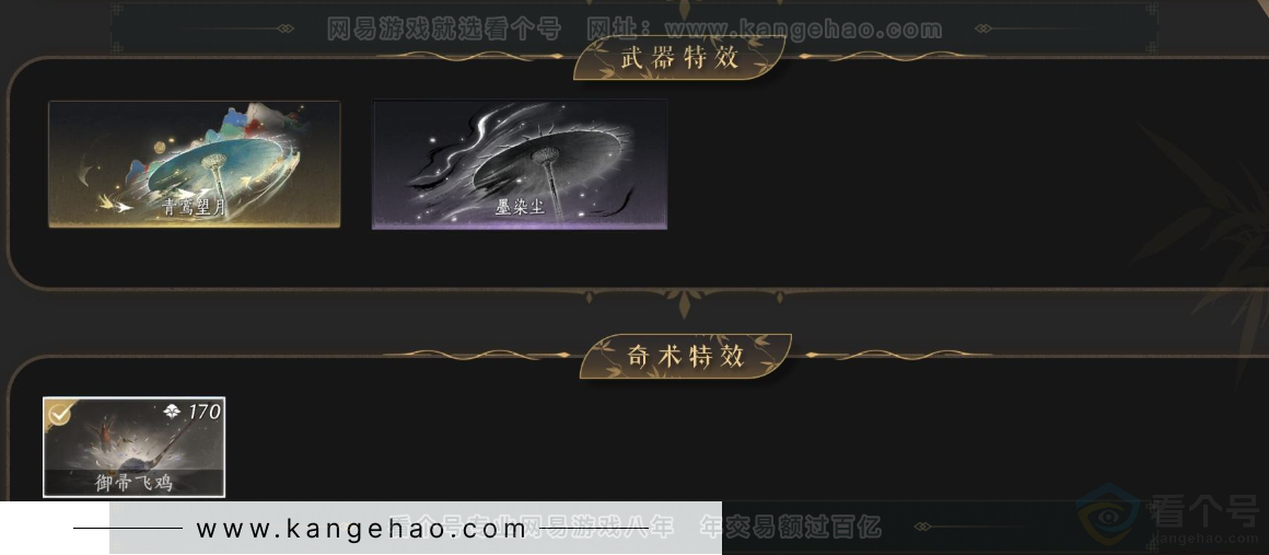 YYS32982燕云十六声账号详情图5