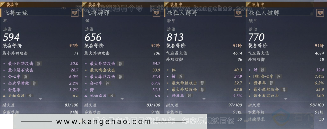 YYS32982燕云十六声账号详情图22