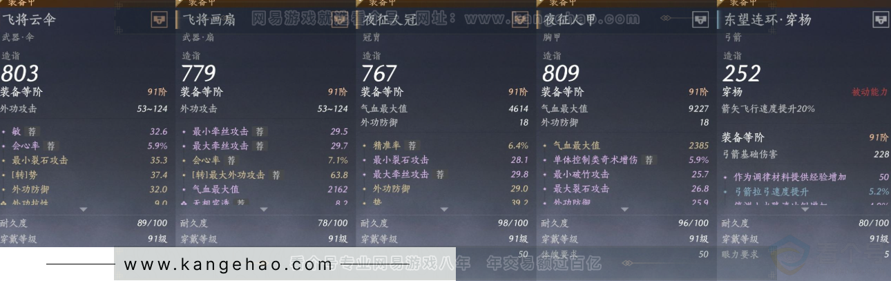 YYS32982燕云十六声账号详情图21