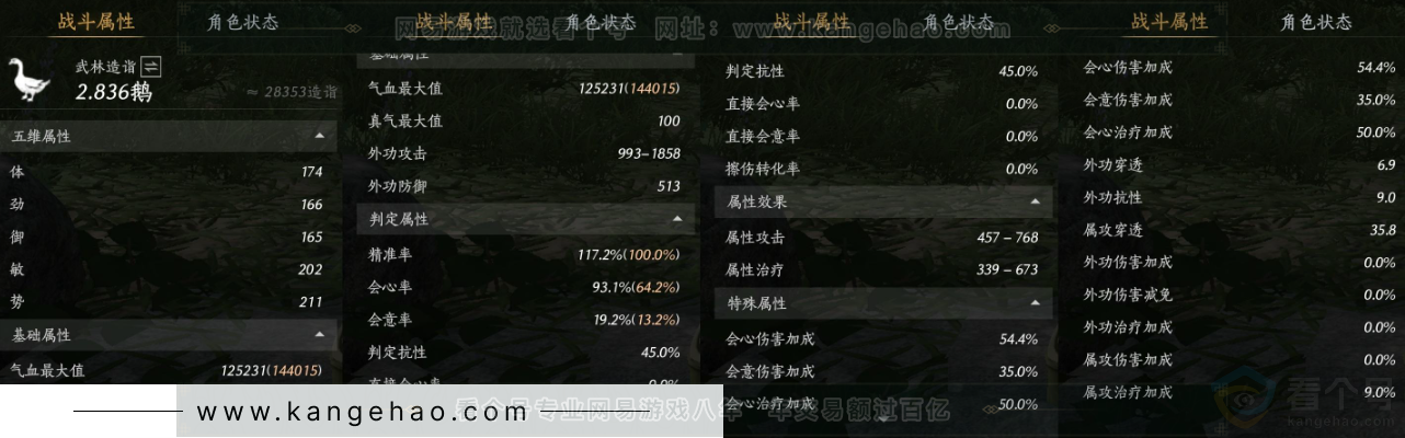 YYS32982燕云十六声账号详情图23