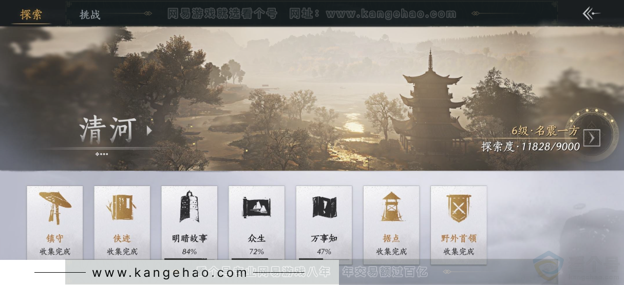 YYS32982燕云十六声账号详情图27