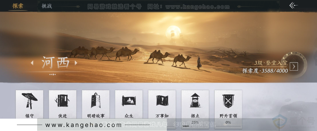 YYS32982燕云十六声账号详情图29