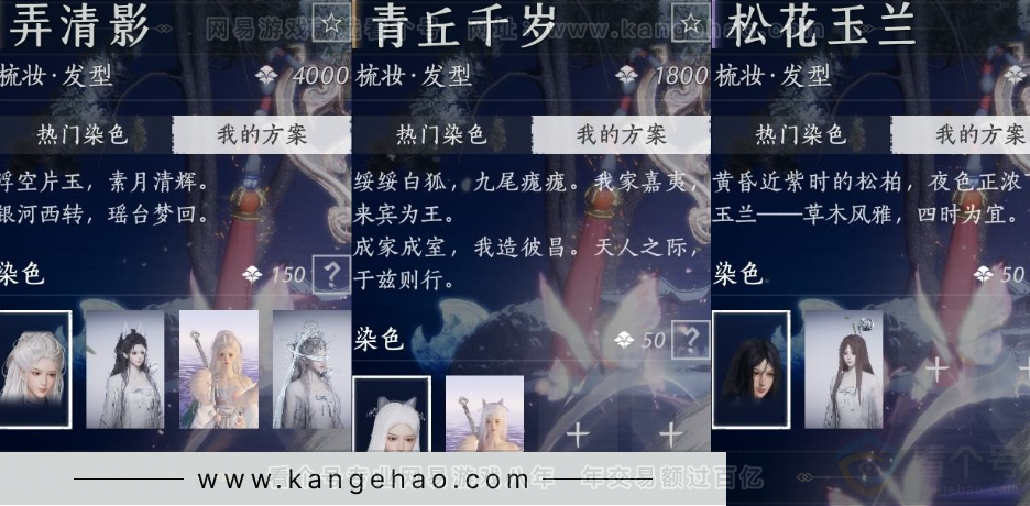 YYS32982燕云十六声账号详情图12