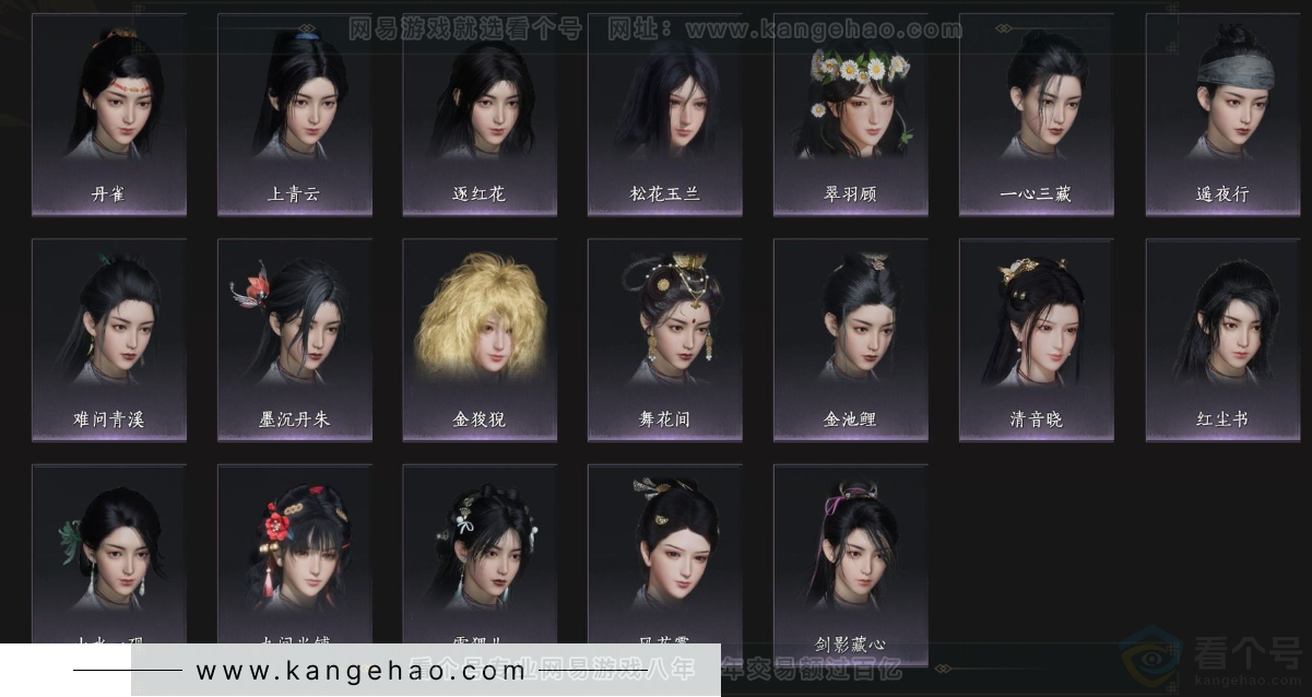 YYS32982燕云十六声账号详情图8