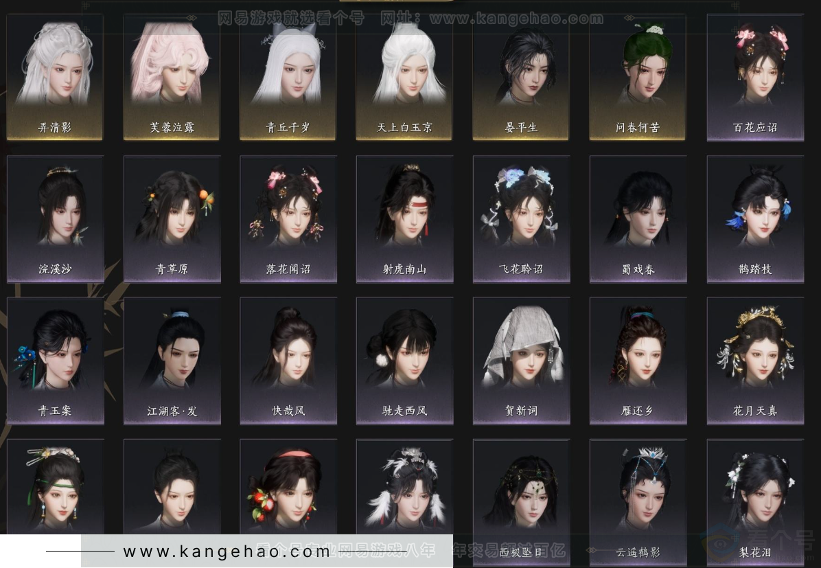 YYS32982燕云十六声账号详情图7