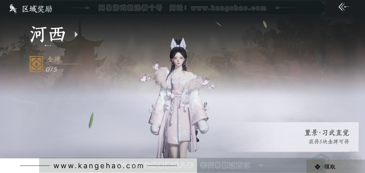 YYS32982燕云十六声账号详情图33