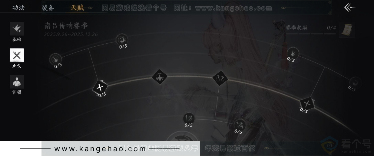 YYS32982燕云十六声账号详情图32