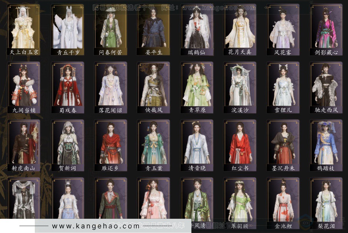 YYS32982燕云十六声账号详情图2