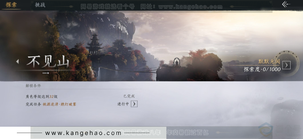 YYS32982燕云十六声账号详情图30