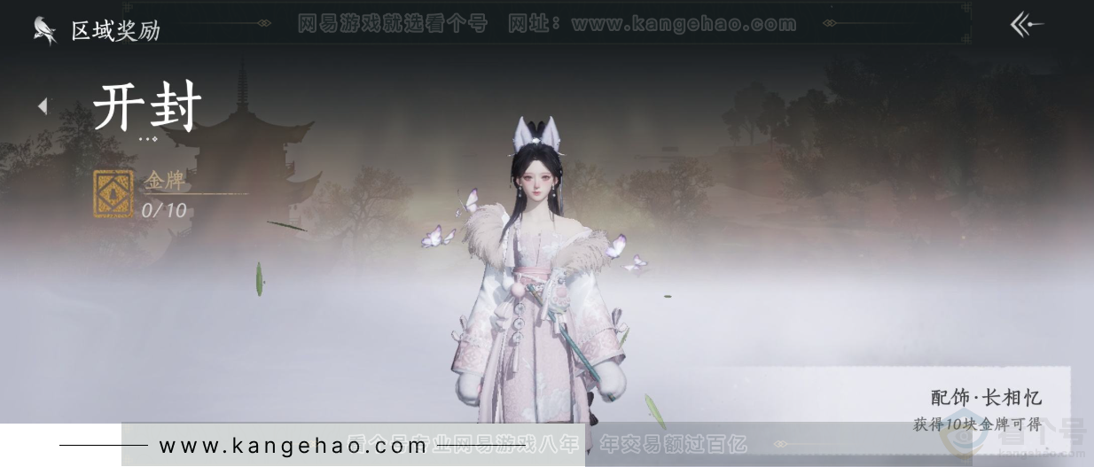 YYS32982燕云十六声账号详情图35