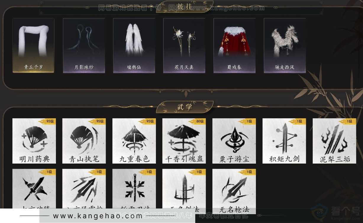 YYS32982燕云十六声账号详情图9