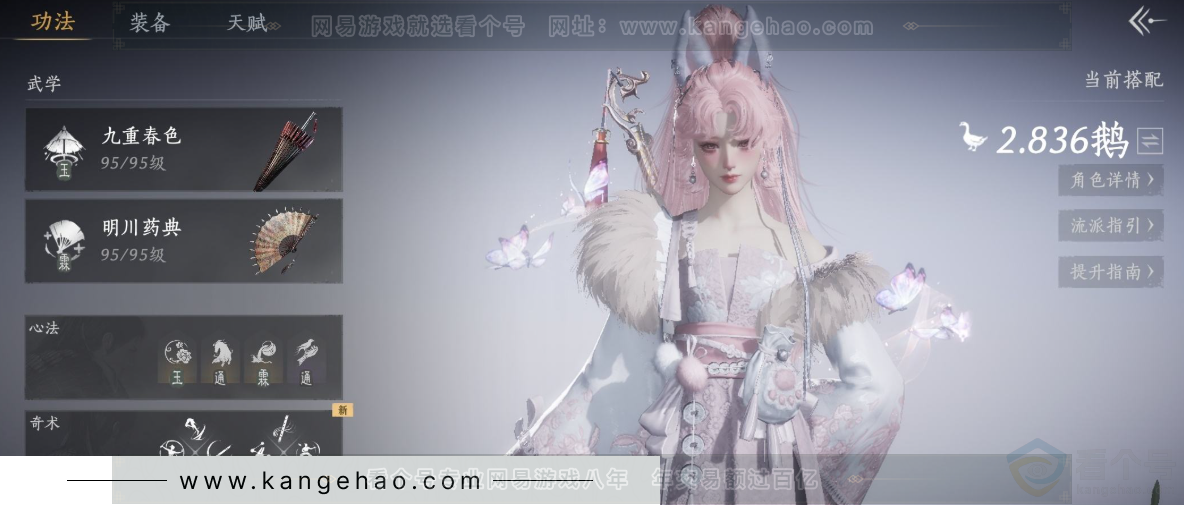 YYS32982燕云十六声账号详情图10