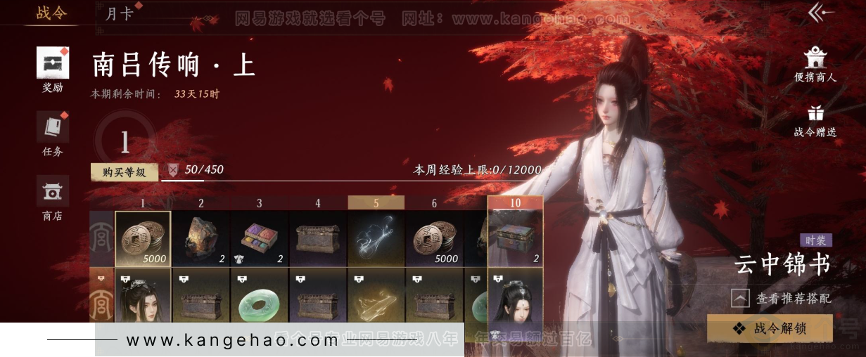 YYS32982燕云十六声账号详情图38