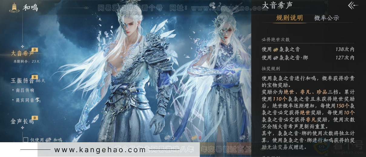 YYS32982燕云十六声账号详情图36