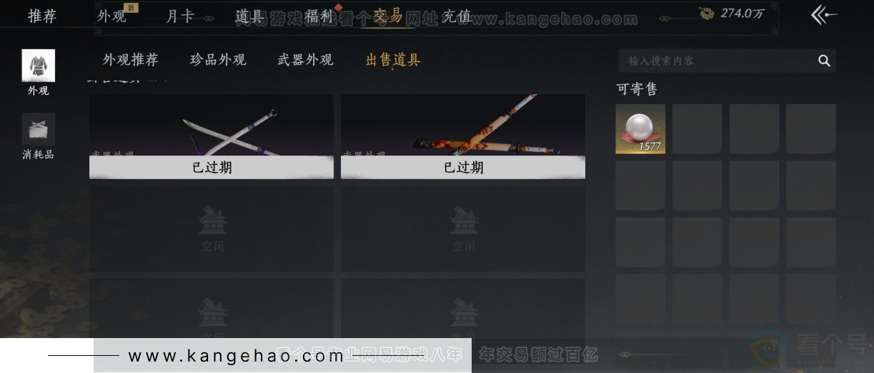 YYS32982燕云十六声账号详情图37