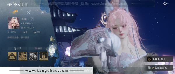 燕云十六声账号官服官服 女角色 角色等级：95  风华值：51536 武林造诣：2.836鹅  已用7八音窍 套装：问春何苦/晏平生/天上白玉京/青丘千岁/风花雾/快哉风/青玉案/剑影藏心/山水一砚/浣溪沙/鹊踏...