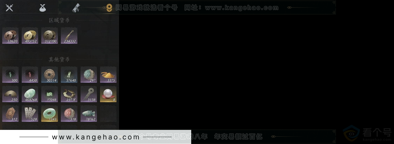 YYS32981燕云十六声账号详情图12