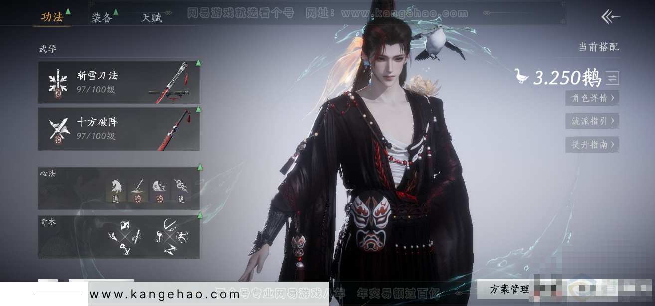 YYS32981燕云十六声账号详情图7