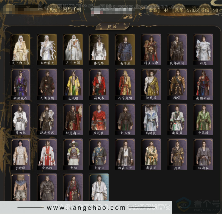 YYS32981燕云十六声账号详情图2