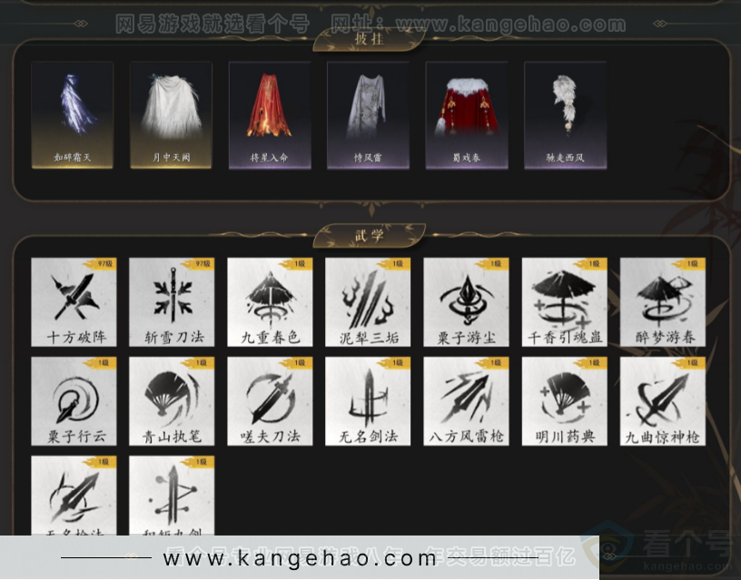 YYS32981燕云十六声账号详情图5