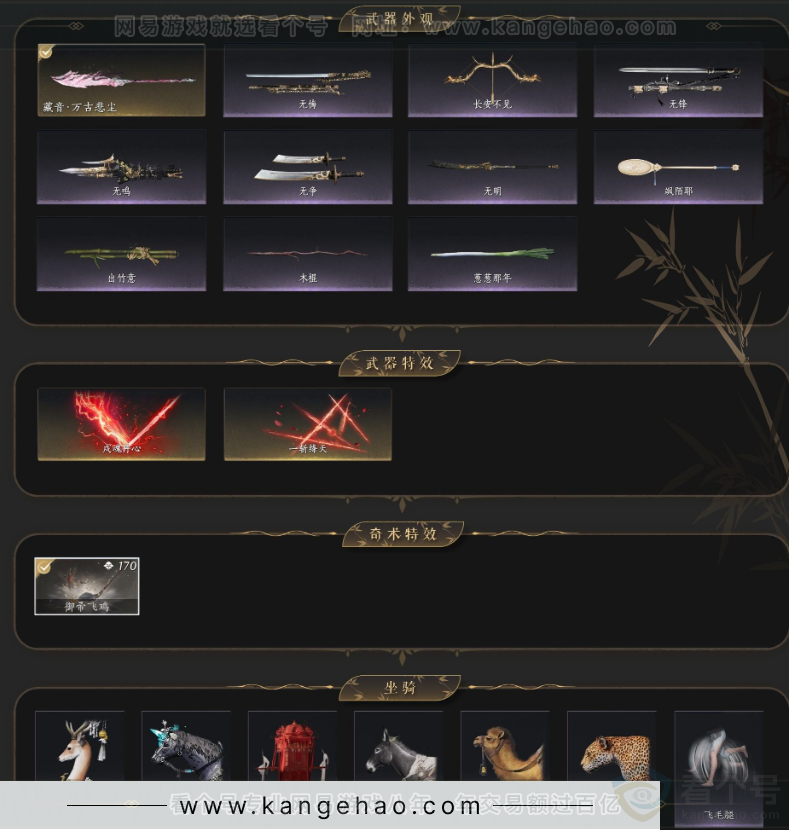 YYS32981燕云十六声账号详情图3