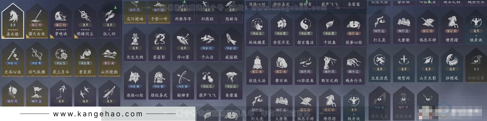 YYS32981燕云十六声账号详情图14