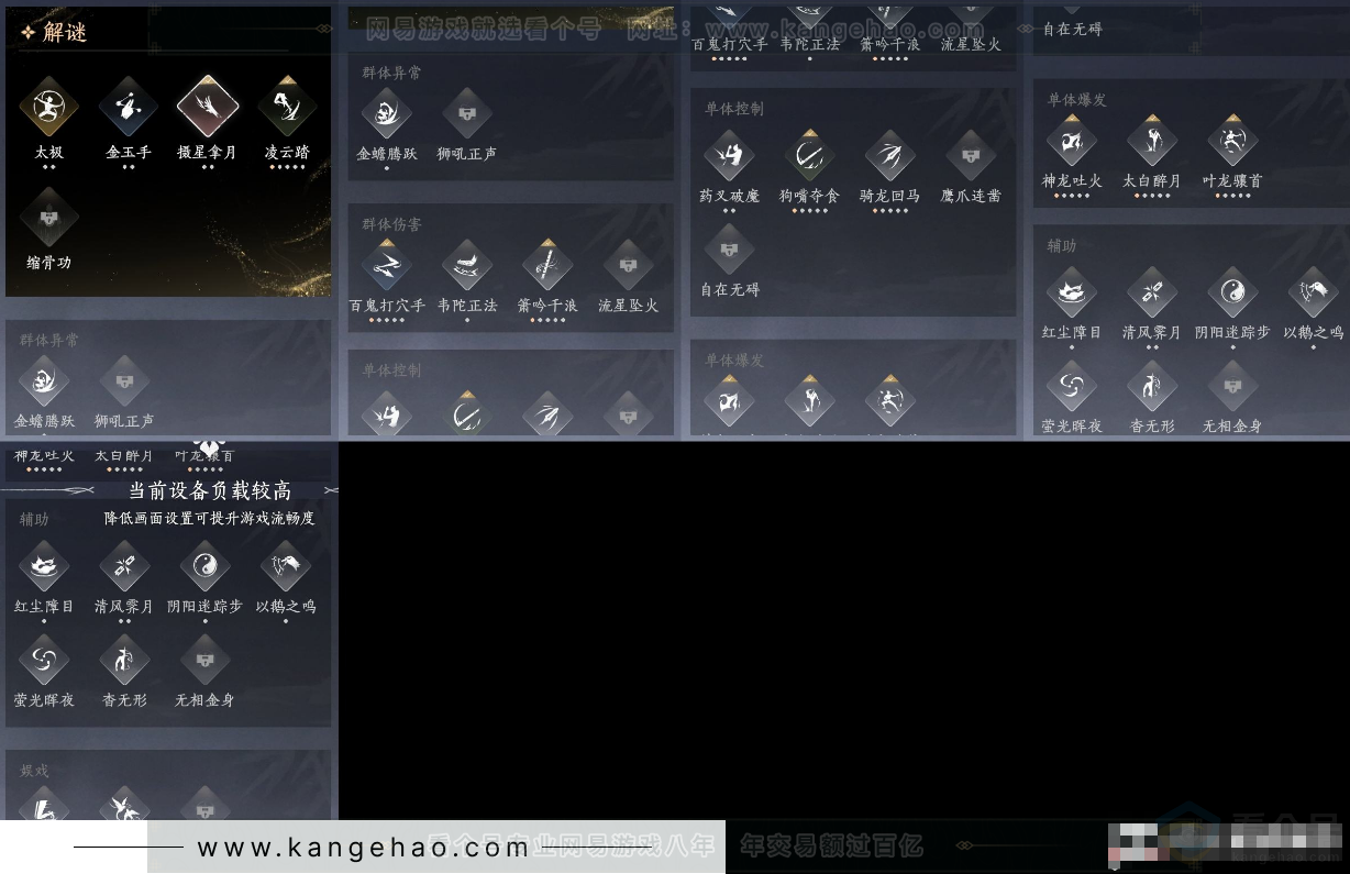 YYS32981燕云十六声账号详情图13