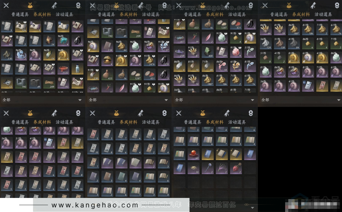 YYS32981燕云十六声账号详情图10