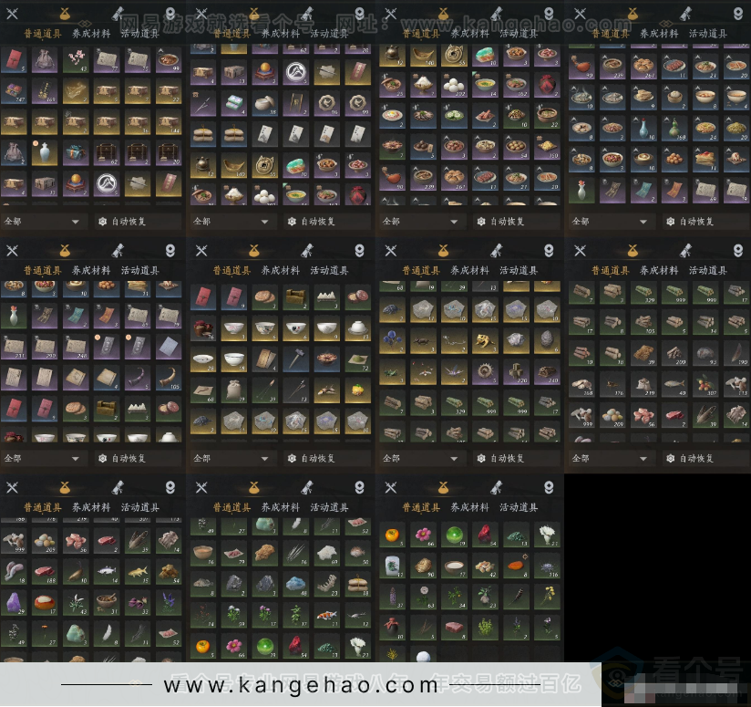 YYS32981燕云十六声账号详情图11