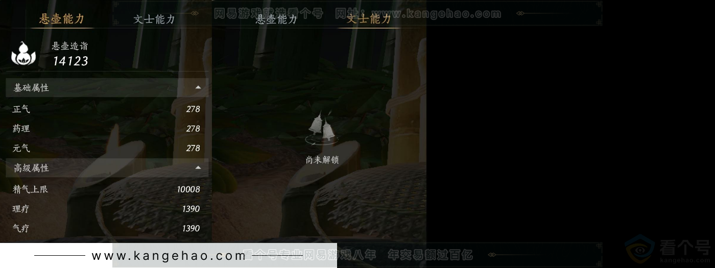 YYS32981燕云十六声账号详情图18