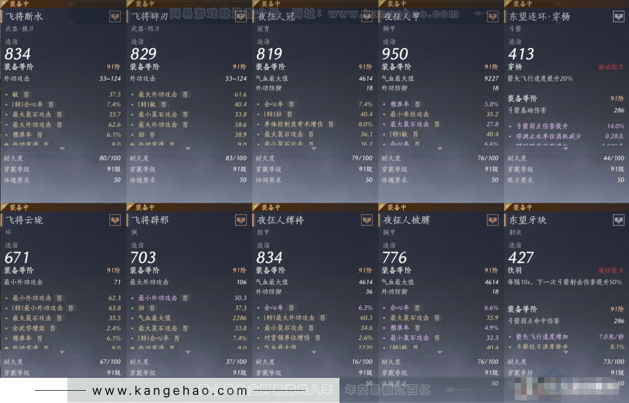 YYS32981燕云十六声账号详情图15