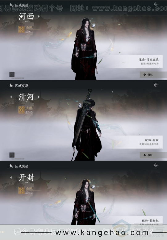 YYS32981燕云十六声账号详情图21