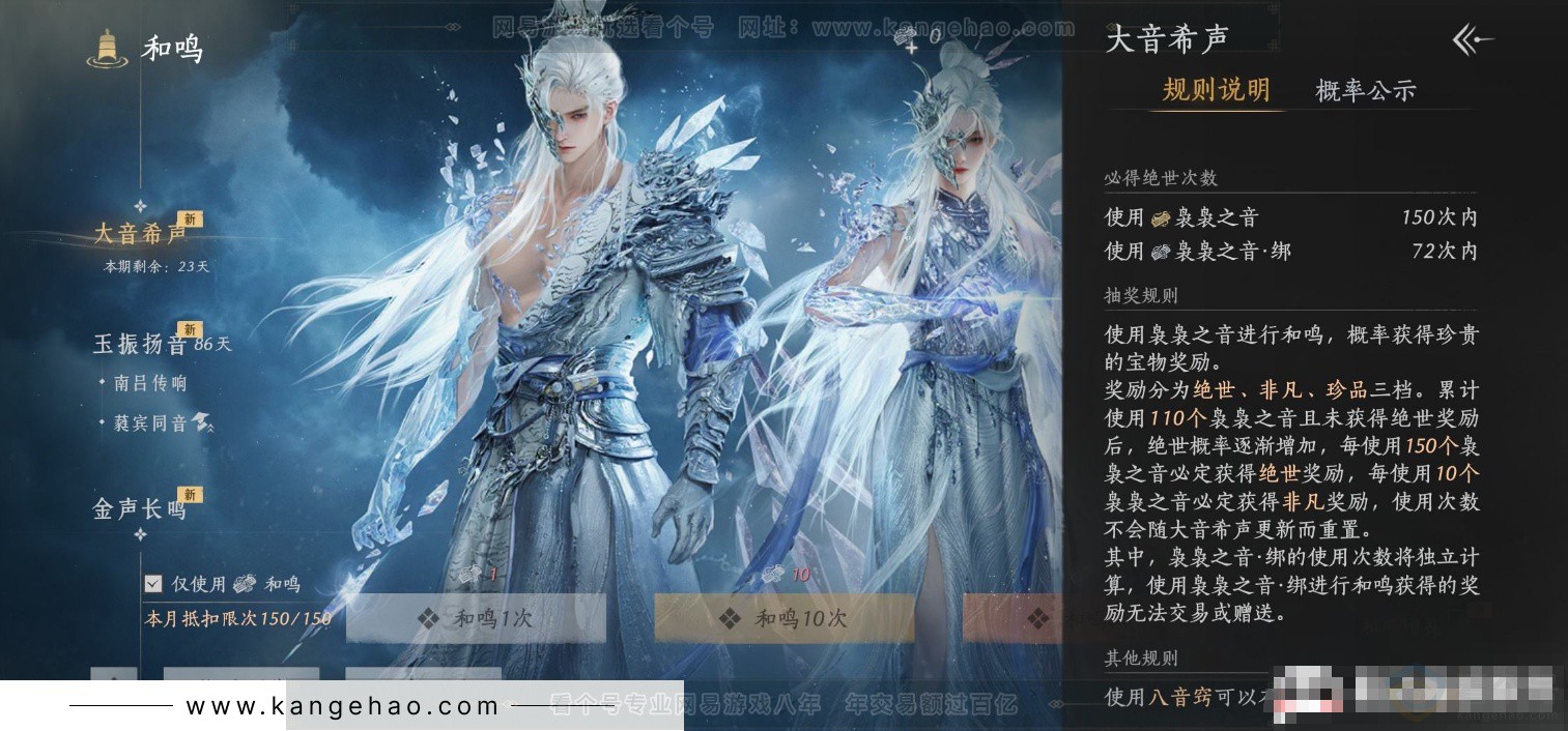 YYS32981燕云十六声账号详情图22