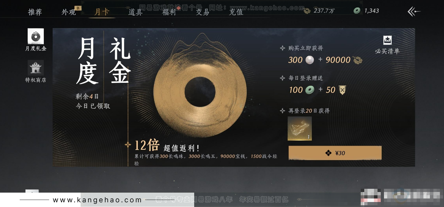 YYS32981燕云十六声账号详情图25