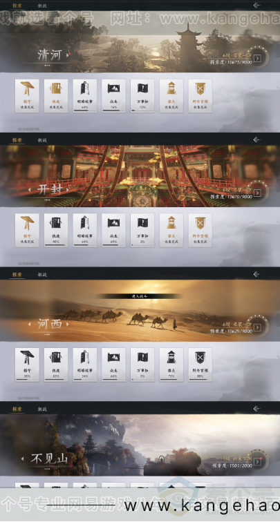 YYS32981燕云十六声账号详情图19